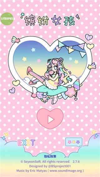 粉彩女孩换装截图1