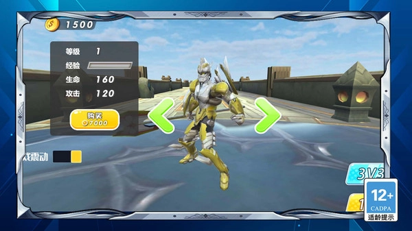 暗影之刃不朽王者截图1