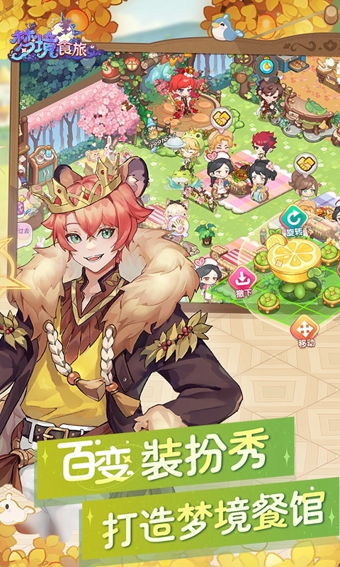 梦境食旅福利版截图1