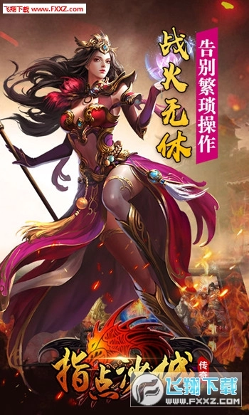 指点沙城截图1