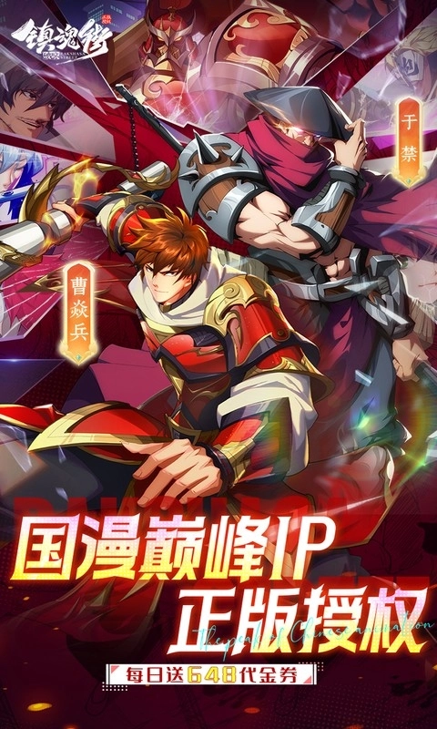 镇魂街：破晓折福利版截图1