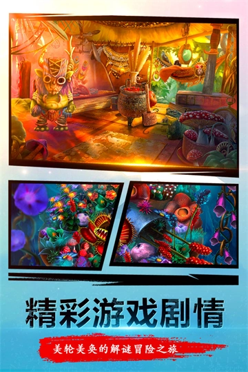 密室逃脱23迷失俱乐部截图1