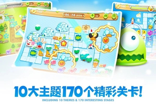 保卫萝卜2老版截图1