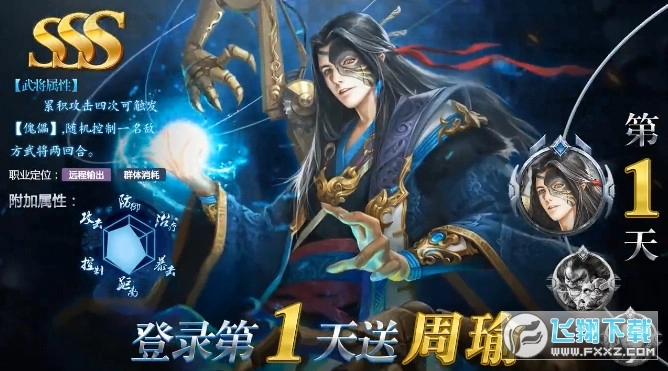 权御三国之霸御无双安卓版截图1