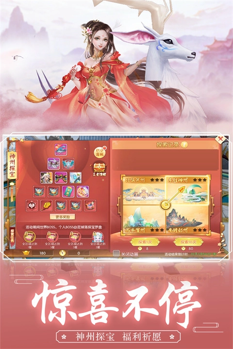 王者修仙折扣版截图1