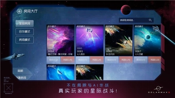Solarmax3安卓版截图1