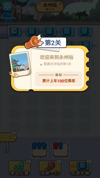 消消你最牛截图1