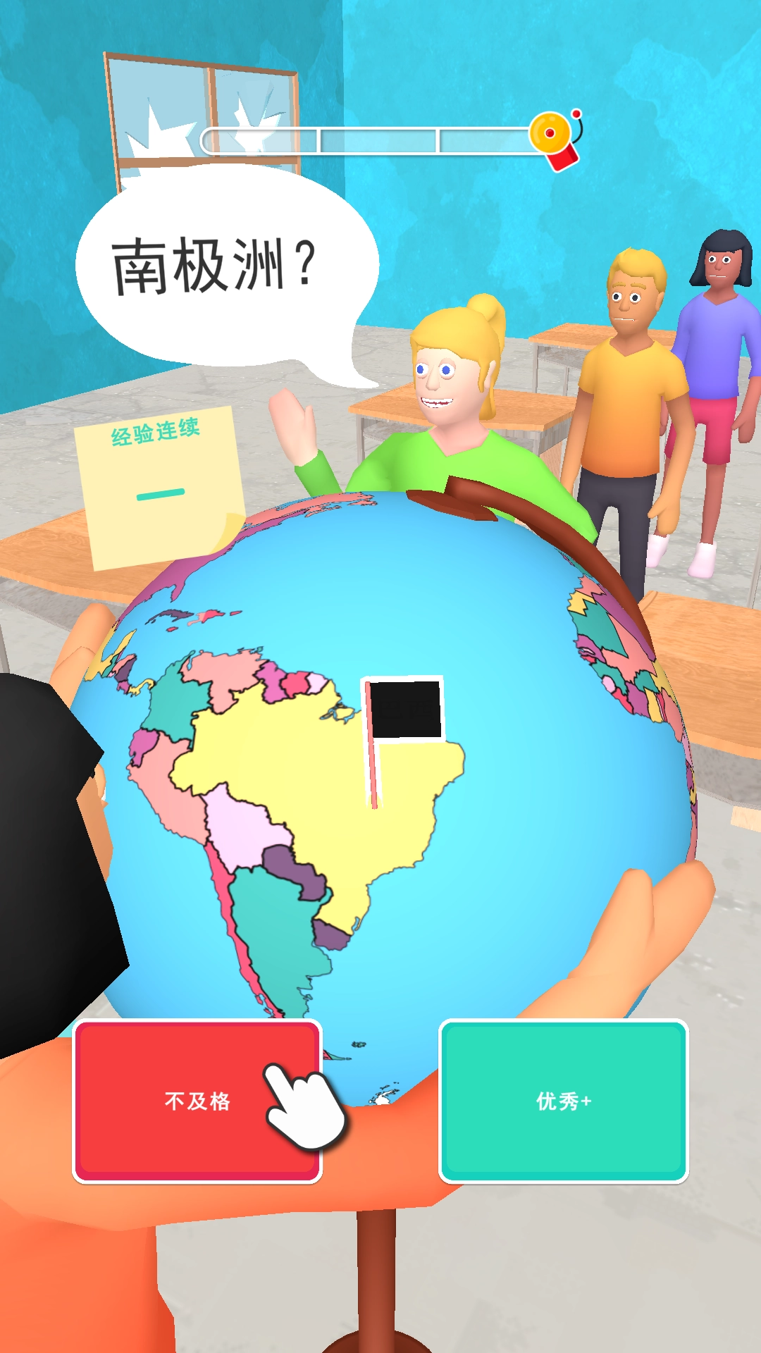 请老师打分截图1