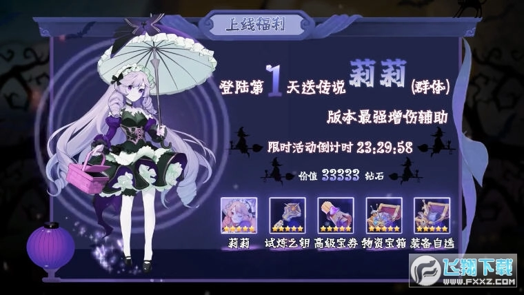 精灵大陆截图1