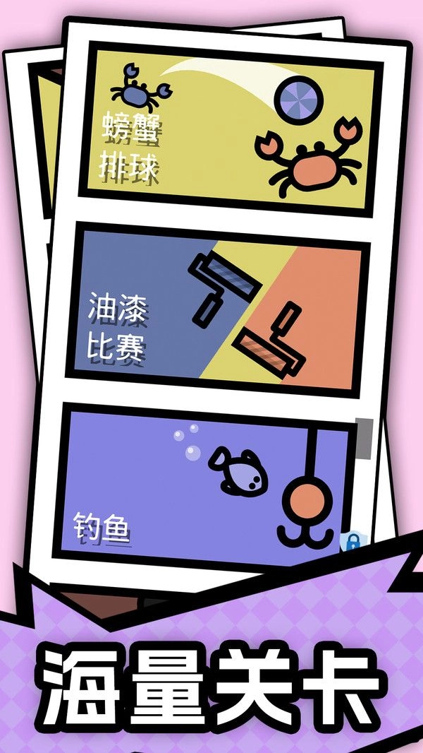 乒乓球之王截图1