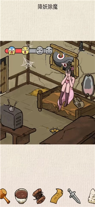 房屋改造模拟器中文版截图1