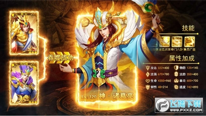 蜀汉枭雄游戏安卓版截图1