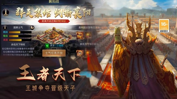 攻城三国志小米版截图1