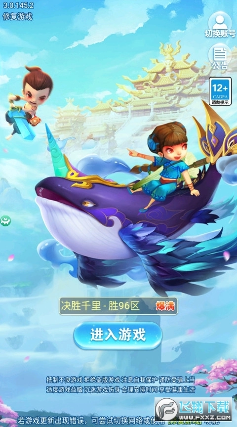 塔防仙界录截图1