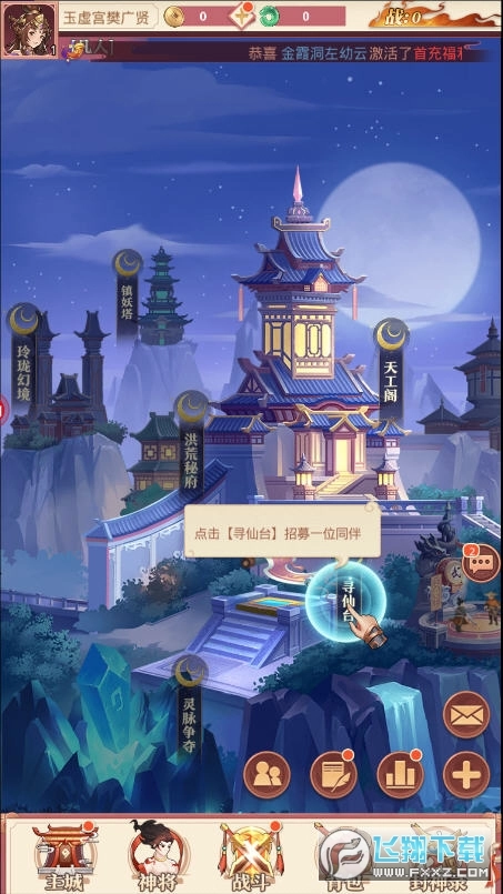 封妖师千侠传截图1