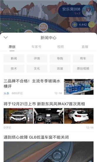 放置汽车城截图1