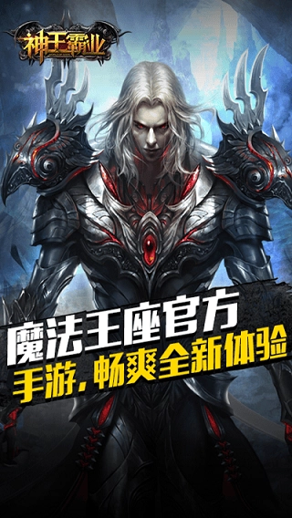 神王霸业截图1