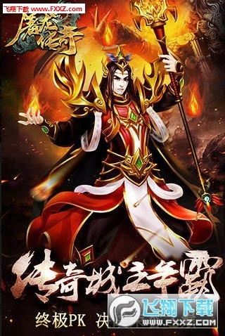 主宰屠龙安卓版截图1