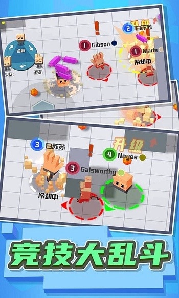 碰碰小军团截图1