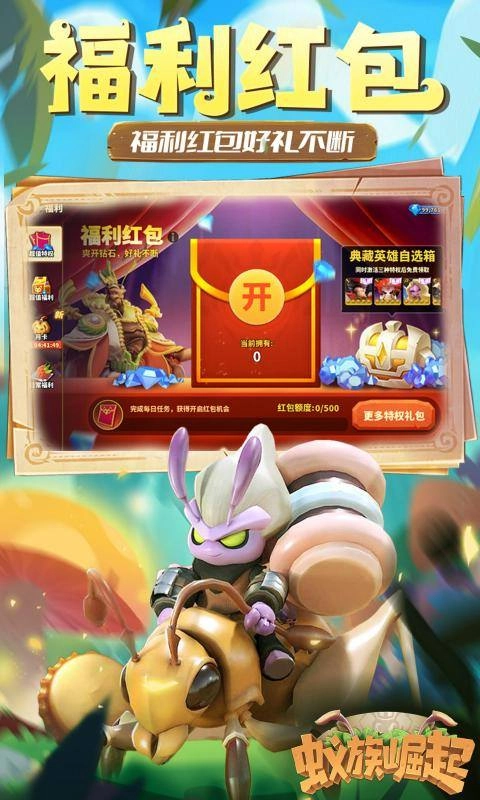 蚁族崛起4399版截图1