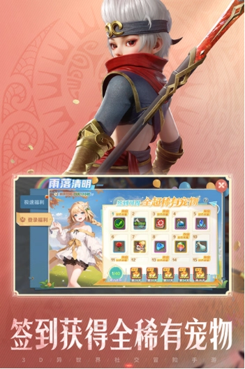 云上城之歌小米版截图1