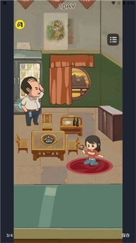 我是芝麻官手机版截图1