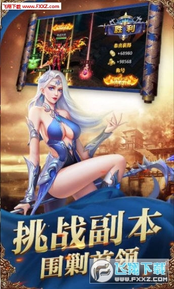 战神归来之菲尼斯之怒截图1