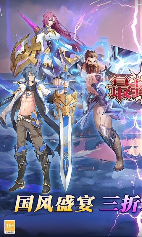 最封神福利版截图1