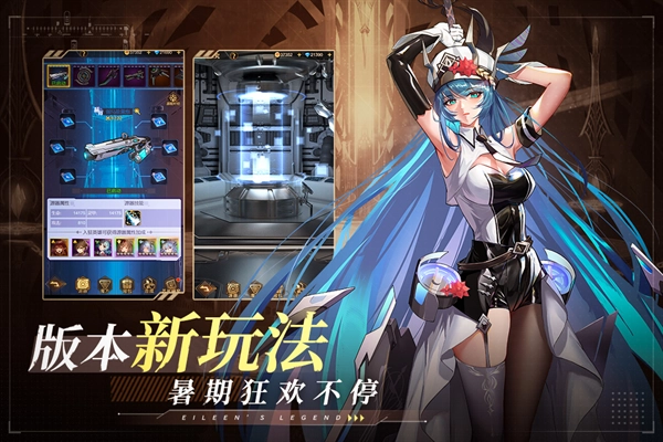 爱琳诗篇正版截图1