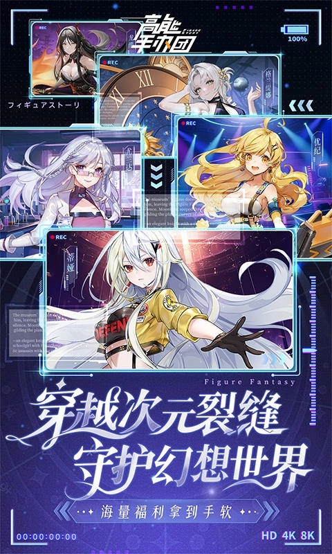 高能手办团免费版截图1