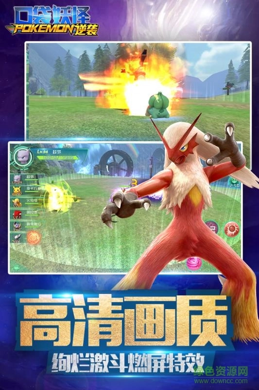 口袋逆袭海量版截图1