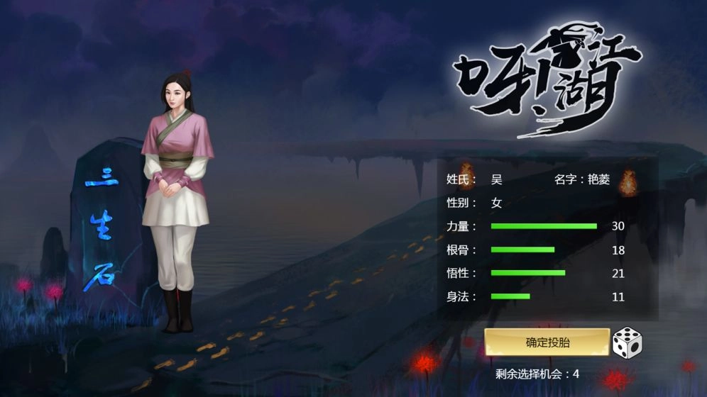 呀！江湖截图1