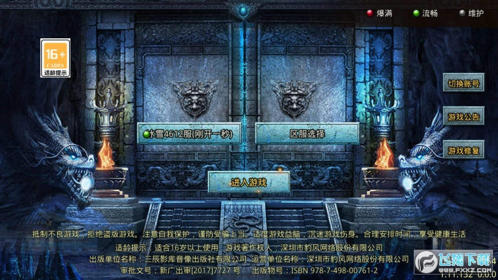 大嫂传奇正版截图1