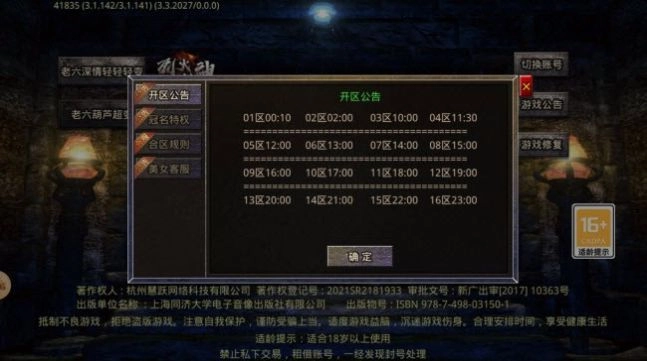 老六深情轻轻轻变截图1