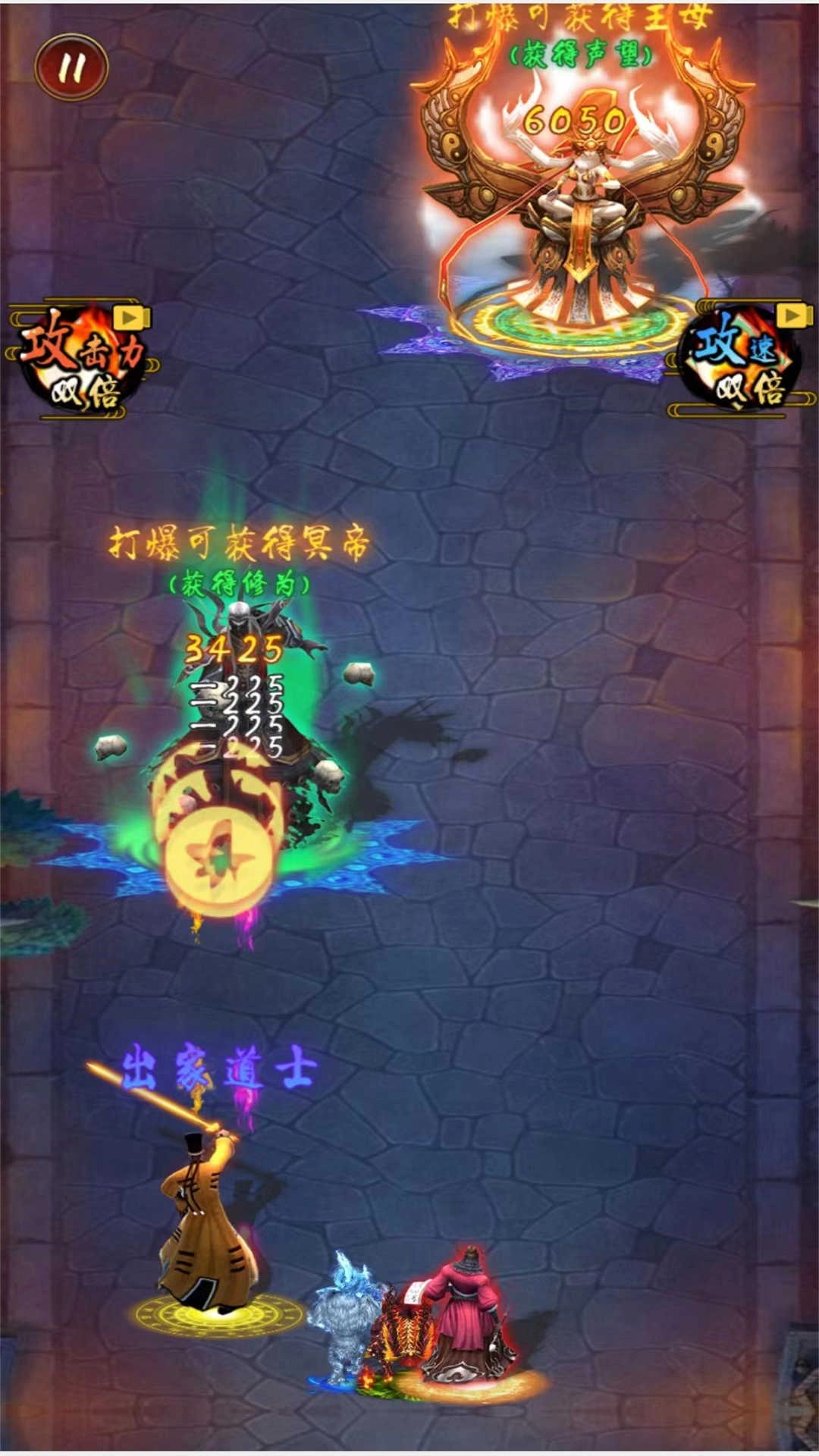 道士打僵尸成仙截图1