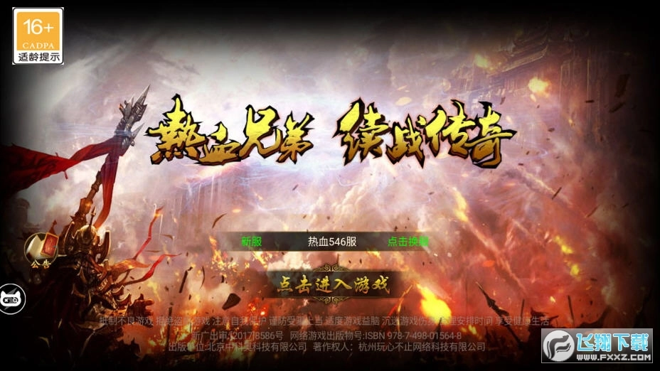 极品神武截图1