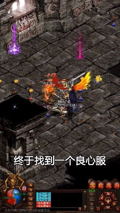 GM传世战神蚩尤安卓版截图1
