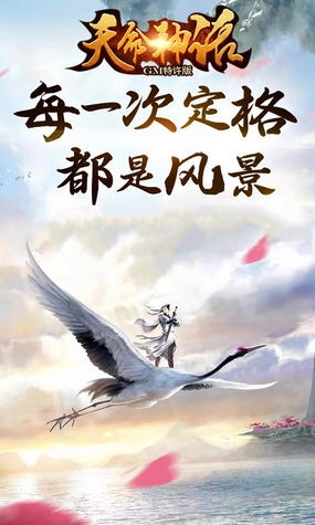 天命神话GM特许版截图1
