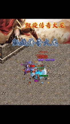 凯旋传奇火龙安卓版截图1