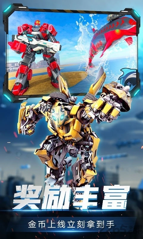 变形机甲格斗游戏截图1
