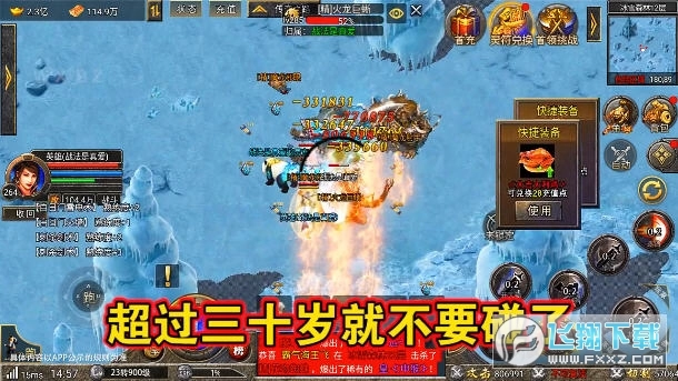 万劫合击沉默版截图1
