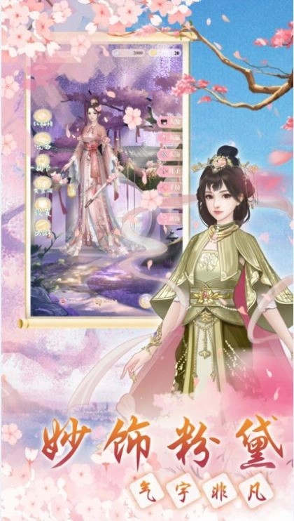 梵净小妖三世缘截图1