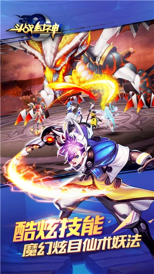 斗战封神  安卓版截图1
