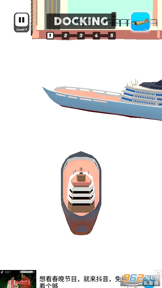 轮船设计师游戏截图1
