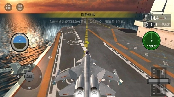 航母起降模拟手机版截图1