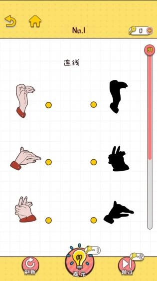 不按套路出牌截图1