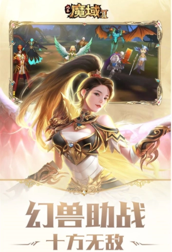 风暴魔域2vivo版截图1