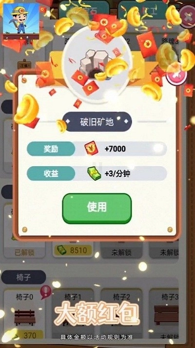 模拟矿场游戏截图1