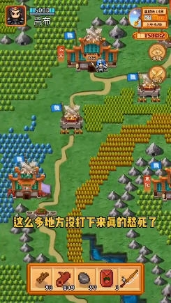 吞食风云复刻手机版截图1