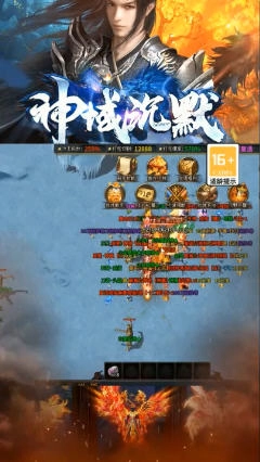 神域沉默手机版截图1